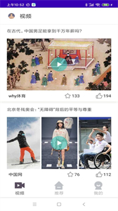 練就好身材截圖