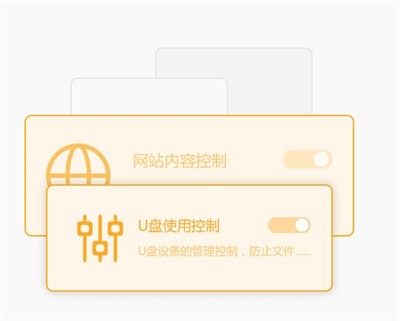 火絨互聯網安全軟件截圖