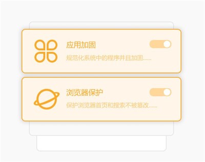 火絨互聯網安全軟件截圖