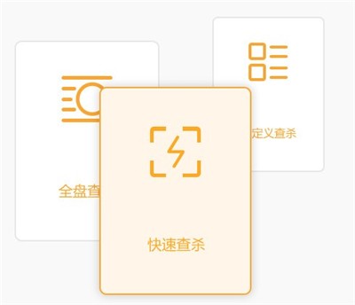 火絨互聯網安全軟件截圖