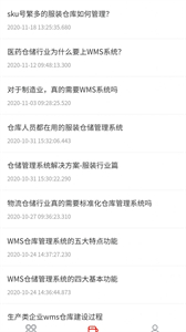 中益通截圖