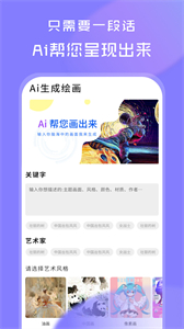 AI繪畫世界截圖