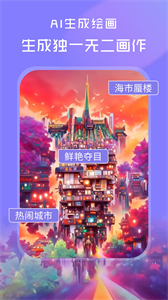 AI繪畫世界截圖