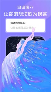 AI繪畫世界截圖