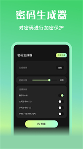 應(yīng)用隱私寶截圖