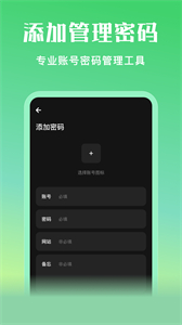 應(yīng)用隱私寶截圖