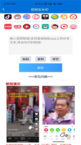 文案提取俠