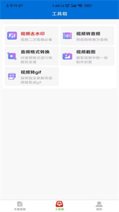 文案提取俠截圖