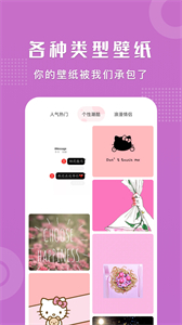 可愛卡哇伊壁紙截圖