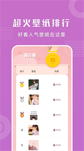 可愛卡哇伊壁紙截圖