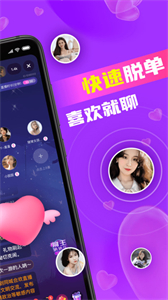 同城歡交友截圖