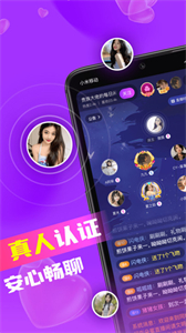 同城歡交友截圖