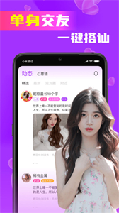 同城歡交友截圖