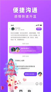 對(duì)情截圖
