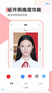 一寸照Pro截圖