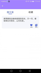 易鳴管家截圖