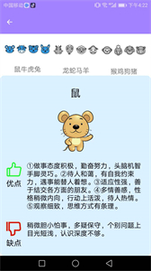 易鳴管家截圖