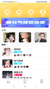 緣分氣球
