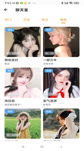 緣分氣球截圖
