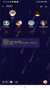 緣分氣球截圖