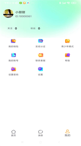 緣分氣球截圖