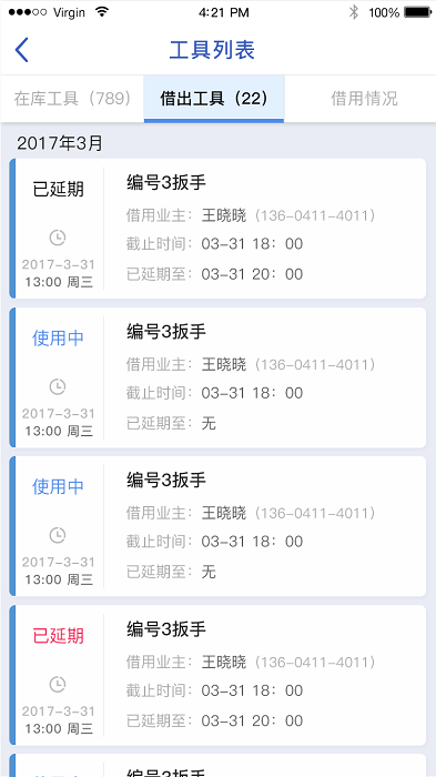 智服務(wù)截圖