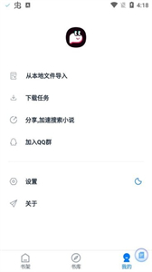 皮皮閱讀截圖