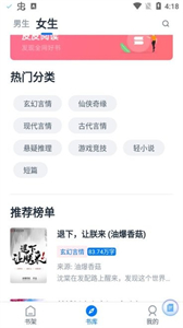 皮皮閱讀截圖