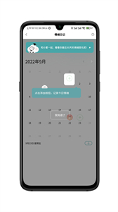 小夏在呢截圖
