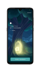 小夏在呢截圖