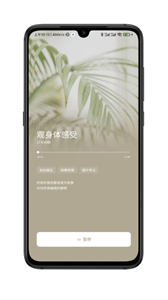 小夏在呢截圖