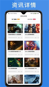 愛約游戲用戶端截圖
