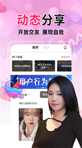 聊愛附近交友