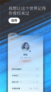 一萬(wàn)年日記截圖
