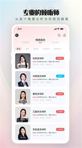 傾伴心理