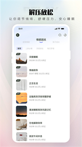 傾伴心理截圖