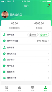 優(yōu)鮮貓商家版截圖