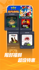 游特賣截圖