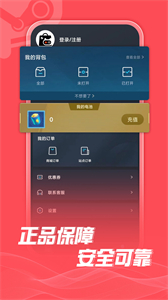 游特賣截圖