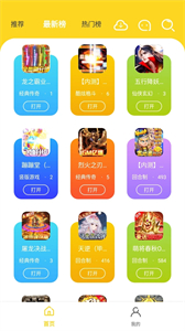 九一手游截圖