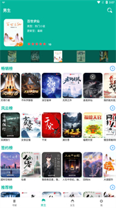 書吧小說截圖