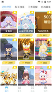 皮皮世界截圖