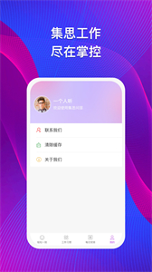 集思問答截圖