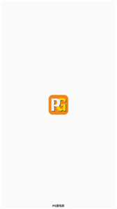 PG游戲庫