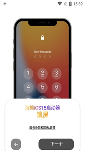 小浣熊仿ios狀態(tài)欄
