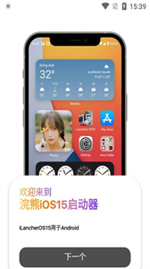 小浣熊仿ios狀態(tài)欄截圖