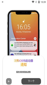 小浣熊仿ios狀態(tài)欄截圖