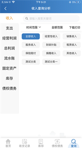 家庭農(nóng)場隨手記截圖