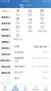 家庭農(nóng)場隨手記截圖