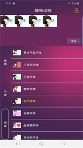 趣味動(dòng)效